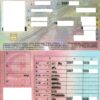 Permis de conduire, Tunisie