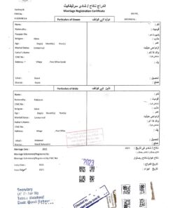 Marriage Registration Certificate, Pakistan, 2021/2023