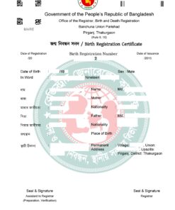 Birth Registration Certificate, Bangladesh, 2015, Duplicat, mit QR-Code