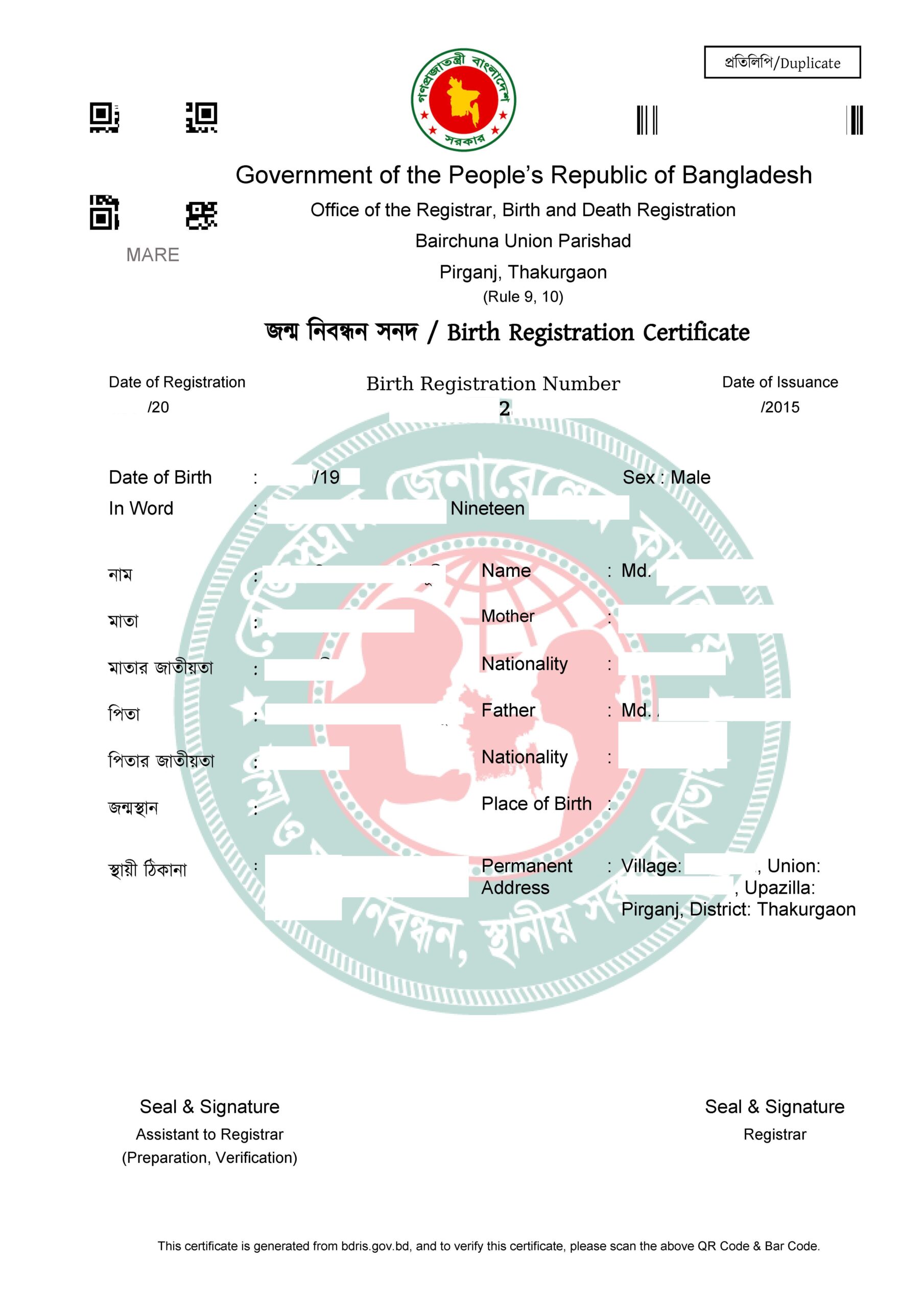 Birth Registration Certificate, Bangladesh, 2015, Duplicat, mit QR-Code