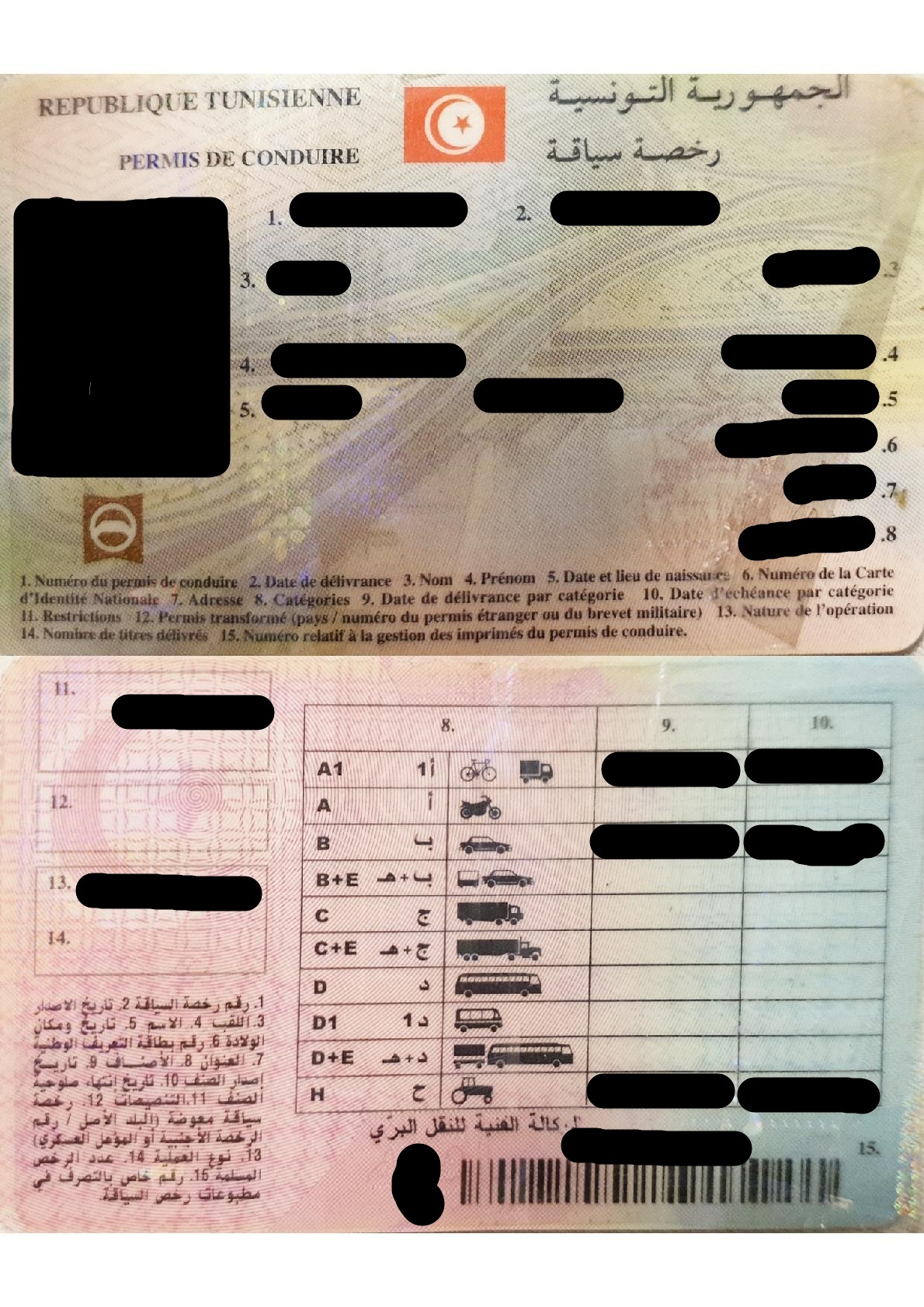 رخصة سياقة (Version 1, Tunesien)